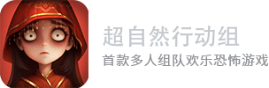 超自然行动组 超自然行动组